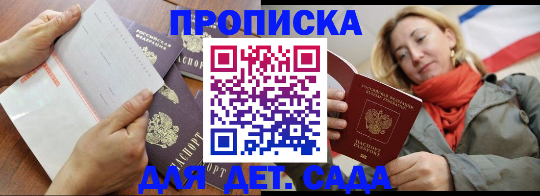 временная регистрация госуслуги в Тогучине