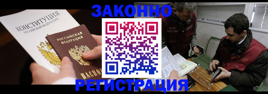 прописка для школы в Тогучине