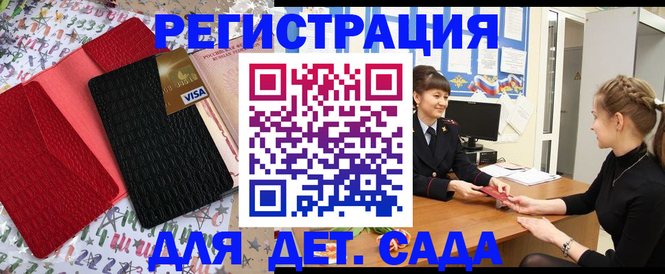 временная регистрация надежно в Тогучине