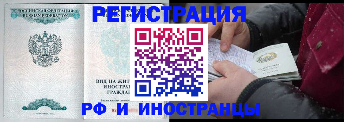 где прописаться в Тогучине